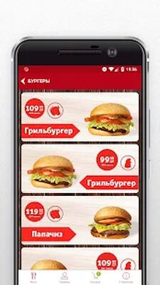 Скачать Папа Гриль [Без рекламы] RU apk на Андроид