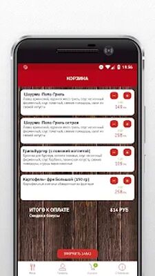 Скачать Папа Гриль [Без рекламы] RU apk на Андроид
