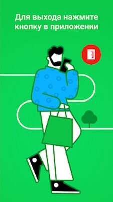 Скачать Пятёрочка Налету [Полная версия] RUS apk на Андроид