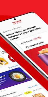 Скачать Верный [Unlocked] RU apk на Андроид