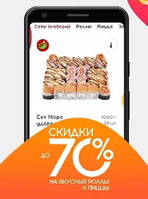 Скачать Аппетит доставка роллов и пиццы [Unlocked] RU apk на Андроид