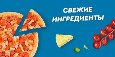 Скачать Domino’s Pizza: доставка еды по выгодной цене [Полная версия] RU apk на Андроид