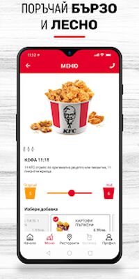 Скачать KFC - Доставки,Талони и Отстъпки [Unlocked] RU apk на Андроид