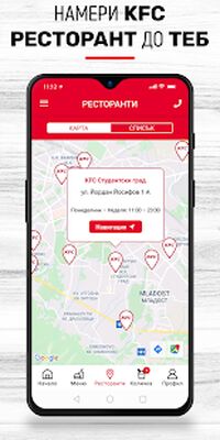 Скачать KFC - Доставки,Талони и Отстъпки [Unlocked] RU apk на Андроид