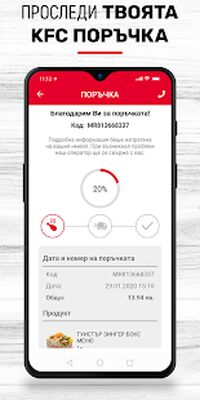 Скачать KFC - Доставки,Талони и Отстъпки [Unlocked] RU apk на Андроид