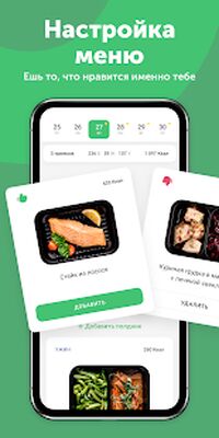 Скачать Grow Food - доставка питания [Без рекламы] RU apk на Андроид