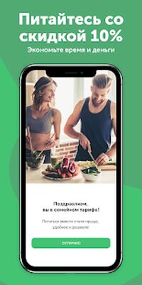 Скачать Grow Food - доставка питания [Без рекламы] RU apk на Андроид