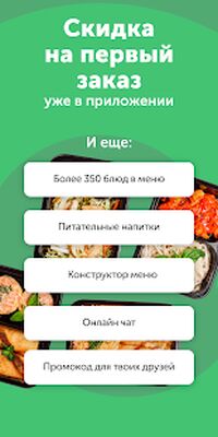Скачать Grow Food - доставка питания [Без рекламы] RU apk на Андроид