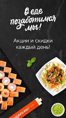 Скачать Farfor - доставка суши, роллов и пиццы [Unlocked] RU apk на Андроид