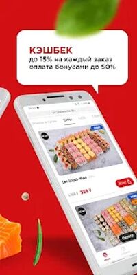 Скачать Суши Мастер: доставка суши [Premium] RU apk на Андроид
