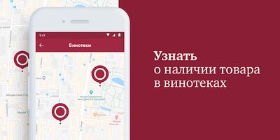 Скачать SimpleWine - вино и напитки от сомелье [Unlocked] RUS apk на Андроид