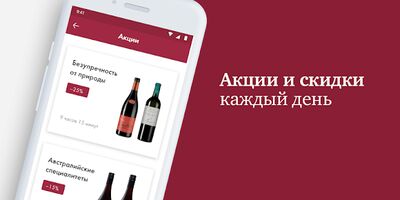 Скачать SimpleWine - вино и напитки от сомелье [Unlocked] RUS apk на Андроид