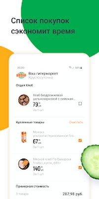 Скачать Globus — гипермаркеты «Глобус» [Unlocked] RUS apk на Андроид