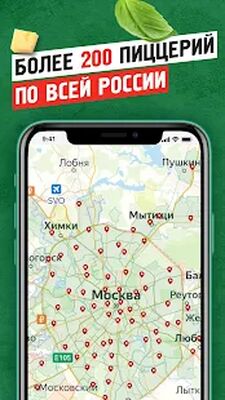 Скачать Папа Джонс - Доставка пиццы [Unlocked] RU apk на Андроид
