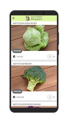 Скачать Доставка Маркет [Без рекламы] RU apk на Андроид