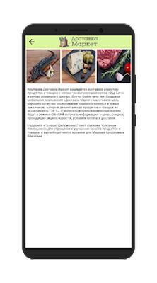 Скачать Доставка Маркет [Без рекламы] RU apk на Андроид