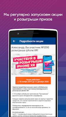 Скачать Бонусная программа «Система Глобус» [Premium] RUS apk на Андроид