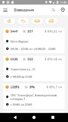 Скачать буше [Без рекламы] RU apk на Андроид
