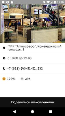 Скачать буше [Без рекламы] RU apk на Андроид