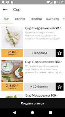 Скачать буше [Без рекламы] RU apk на Андроид