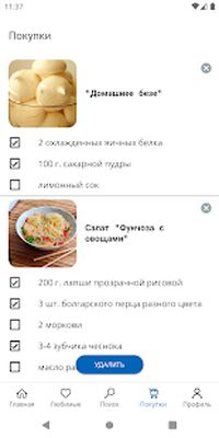 Скачать Простые рецепты [Полная версия] RU apk на Андроид