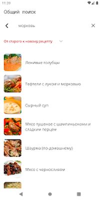 Скачать Простые рецепты [Полная версия] RU apk на Андроид
