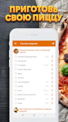 Скачать Простые рецепты [Без рекламы] RUS apk на Андроид