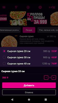 Скачать Саюри доставка [Полная версия] RUS apk на Андроид
