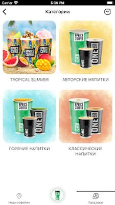 Скачать ONE PRICE COFFEE [Premium] RU apk на Андроид