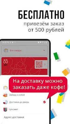 Скачать ЦЕХ 85. Доставка еды, заказные торты, кэшбэк [Unlocked] RUS apk на Андроид