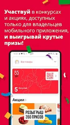 Скачать ЦЕХ 85. Доставка еды, заказные торты, кэшбэк [Unlocked] RUS apk на Андроид