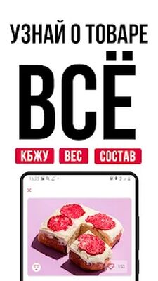 Скачать ЦЕХ 85. Доставка еды, заказные торты, кэшбэк [Unlocked] RUS apk на Андроид