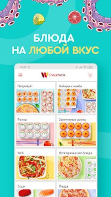 Скачать Суши Wok [Premium] RU apk на Андроид