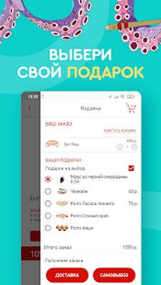 Скачать Суши Wok [Premium] RU apk на Андроид