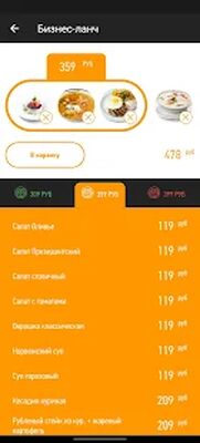 Скачать ШашлыкоFF [Полная версия] RUS apk на Андроид