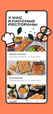 Скачать ОКОЛО: Экспресс-доставка еды и продуктов [Premium] RU apk на Андроид