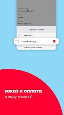 Скачать СушиВёсла - доставка еды [Без рекламы] RUS apk на Андроид