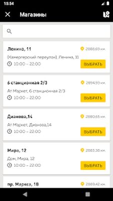 Скачать #ЛАВАШ  [Unlocked] RUS apk на Андроид