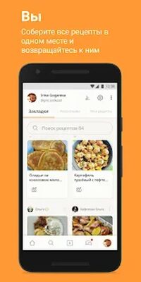 Скачать Cookpad. Поиск рецептов [Premium] RUS apk на Андроид