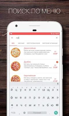 Скачать ПиццаСушиВок - доставка еды [Unlocked] RU apk на Андроид
