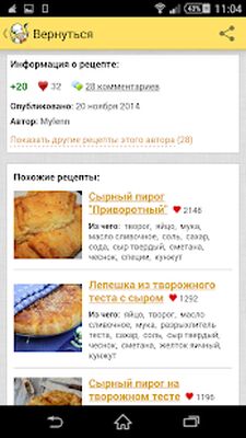 Скачать Рецепты от Поварёнок.ру [Premium] RUS apk на Андроид