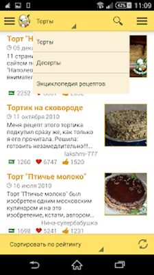 Скачать Рецепты от Поварёнок.ру [Premium] RUS apk на Андроид
