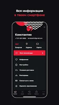 Скачать Якитория  [Полная версия] RU apk на Андроид