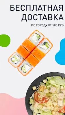 Скачать Радуга Вкуса - Служба доставки еды [Без рекламы] RU apk на Андроид