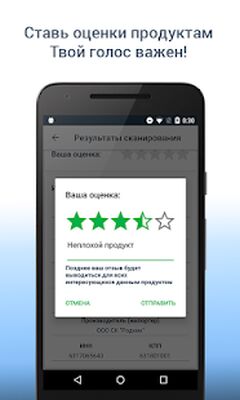 Скачать АкцизКонтроль: Сканер Алкоголя [Без рекламы] RU apk на Андроид