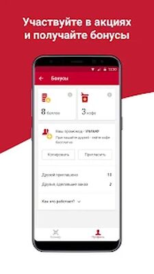 Скачать 24U - удобная покупка в вендинге [Premium] RU apk на Андроид