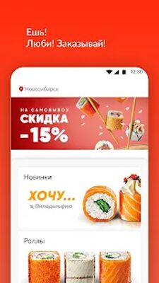 Скачать Суши Make [Полная версия] RUS apk на Андроид
