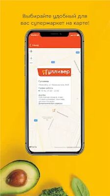 Скачать Гулливер [Полная версия] RU apk на Андроид