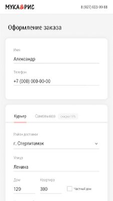 Скачать Мука и Рис [Premium] RU apk на Андроид