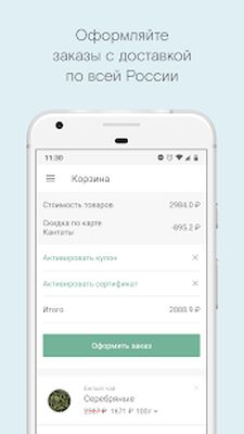 Скачать Кантата [Premium] RU apk на Андроид